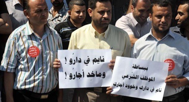 نقابة الموظفين تعلن الاضراب الشامل الخميس