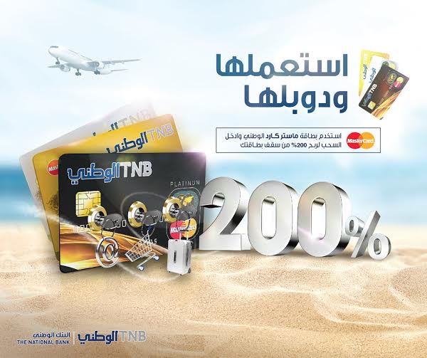 البنك الوطني
