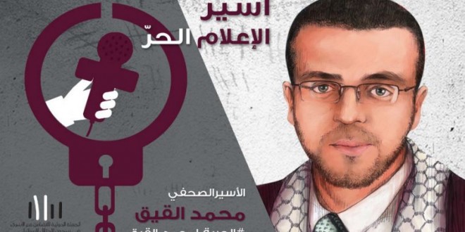 قراقع: العليا الإسرائيلية تتعمد قتل القيق