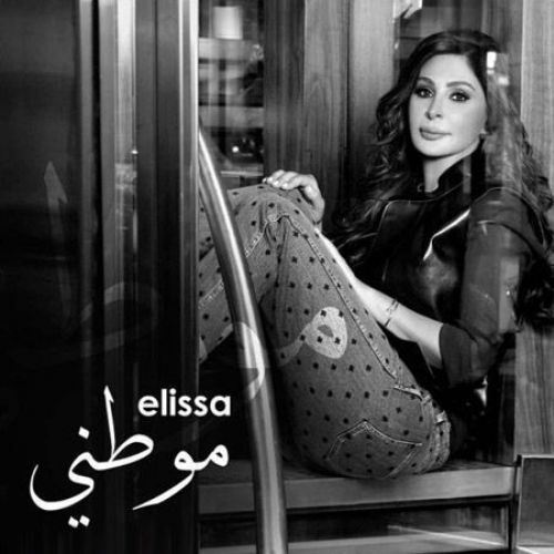 اليسا ترد على منتقديها في برنامج "TheXFactor" اليسا