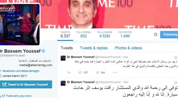 وفاة والد باسم يوسف في حادث سير تغريدة باسم يوسف