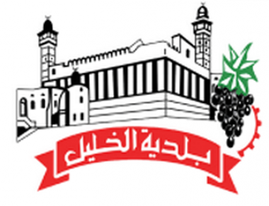 بلدية الخليل وصندوق البلديات توقعان اتفاقية تشغيل وحدة خدمات الأعمال بلدية الخليل