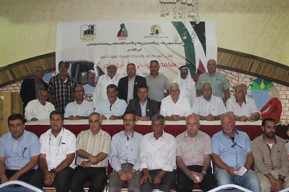 هيئة الأسرى تقيم بيت عزاء لعميد أسرى الداخل"سامي يونس" بيت عزاء