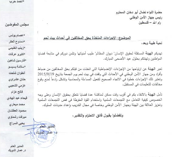 ديوان المظالم