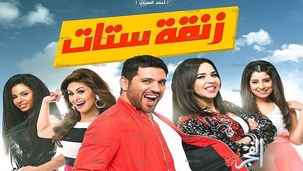لا مشاهد مخلة في "زنقة ستات"