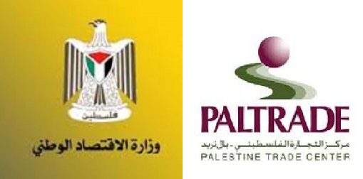 شعار وزارة الاقتصاد وبال تريد
