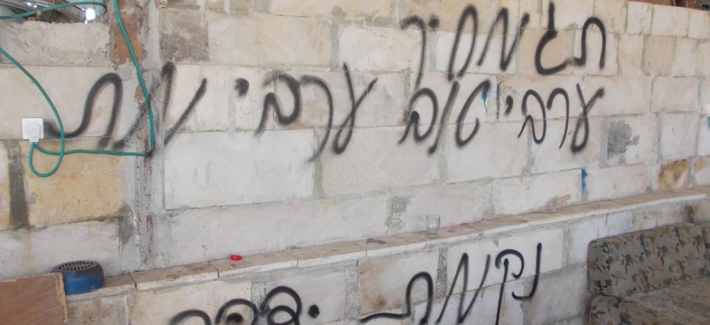 "تدفيع الثمن" تخط عبارات عنصرية ضد العرب في القدس