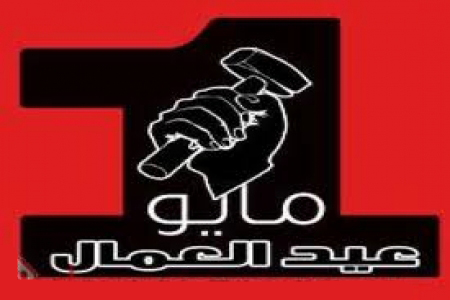 فى عيد العمال: الأسرى يطالبون بإعادة عملهم بالمرافق العامة فى السجون عيد العمال