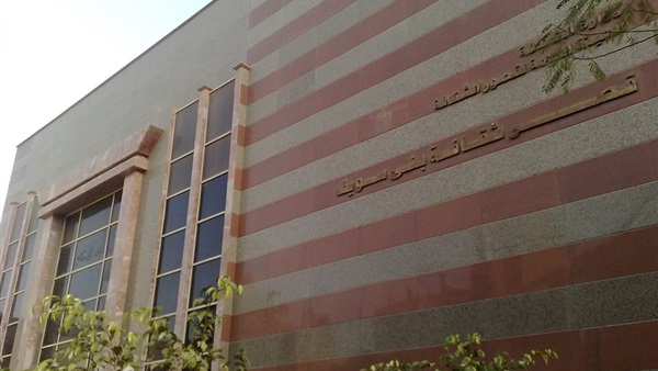 غضب إسرائيلي من قرار لوزارة الثقافة المصرية أخبار مصر
