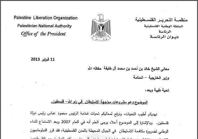 تهريب الوثائق "مُستمر" واستنفار لمعرفة المُسربين ! تهريب وثائق