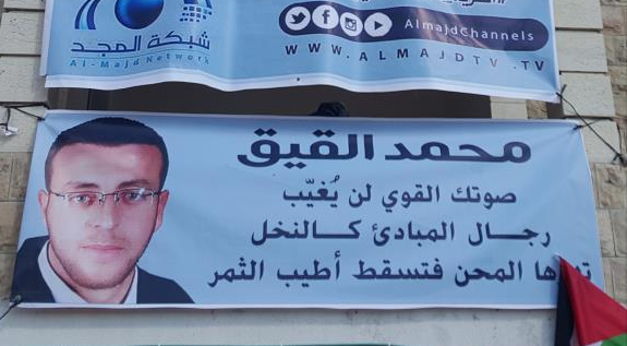 نيابة الاحتلال تقدم لائحة جوابية تؤكد فيها الاستمرار باعتقال الأسير القيق نيابة الاحتلال