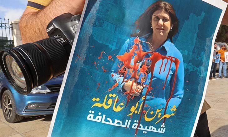 حملة أمريكية للمطالبة بالتحقيق بجريمة اغتيال الصحفية أبو عاقلة