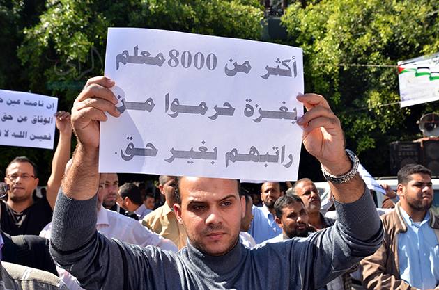 موظفو غزة