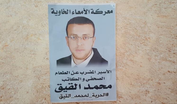 نيابة الاحتلال ترفق تقريراً طبياً عن حالة الأسير المضرب القيق الاسير القيق