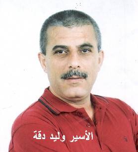 وليد دقة