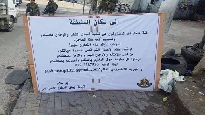 قرية حزما