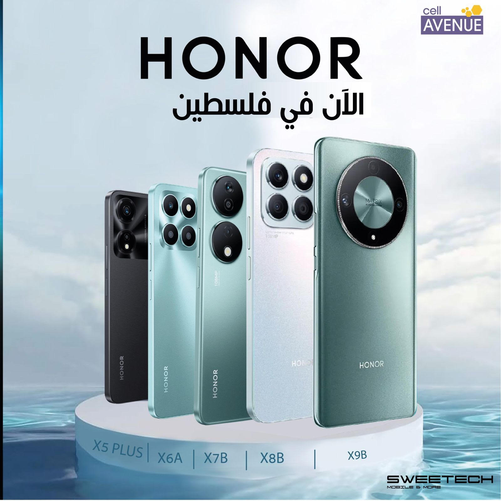 هواتف HONOR  تنطلق في فلسطين