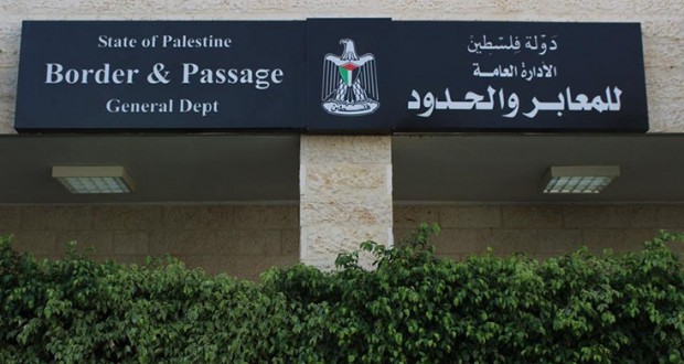 المعابر