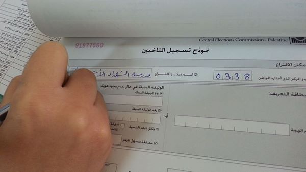 قرابة مليوني فلسطيني في السجِّل الانتخابي قرابة مليوني فلسطيني في السجِّل الانتخابي