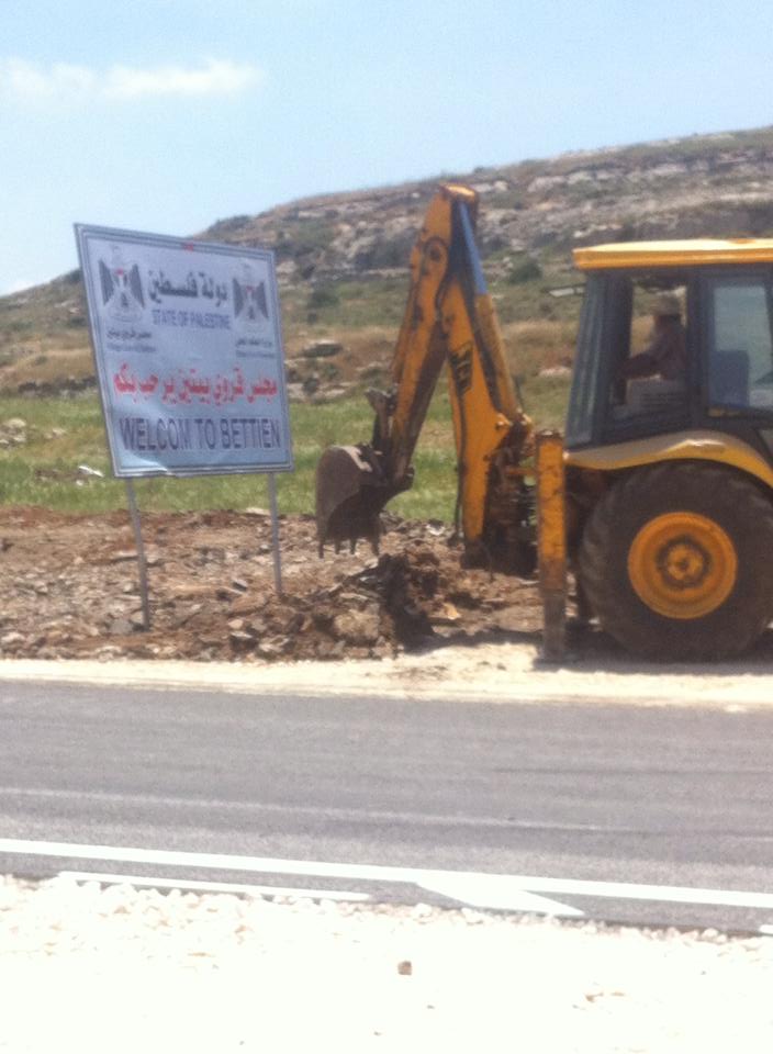 ماذا اشترط الاحتلال لإتمام فتح طريق بيتين - رام الله؟ ماذا اشترط الاحتلال لإتمام فتح طريق بيتين - رام الله؟