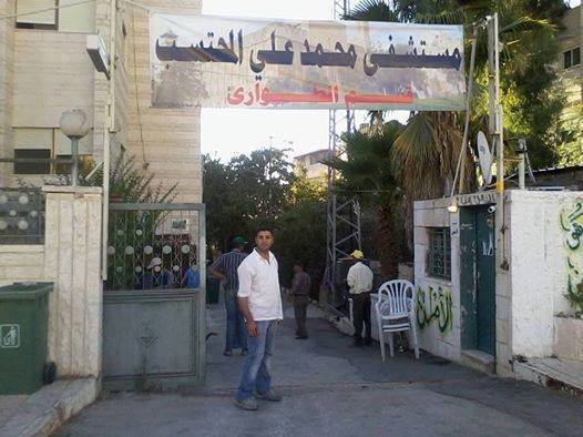 الخليل: إعادة تشغيل مستشفى "محمد علي المحتسب"