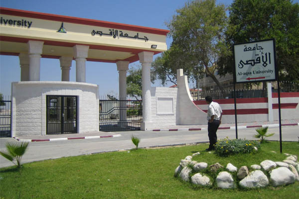 إعفاء طلبة جامعة الأقصى من الرسوم الدراسية للفصل الثاني إعفاء طلبة جامعة الأقصى من الرسوم الدراسية للفصل الثاني