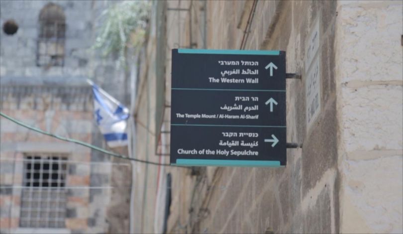 محكمة اسرائيلية تسحب صلاحيات بلدية الخليل وتسمح ببناء مصعد في الحرم