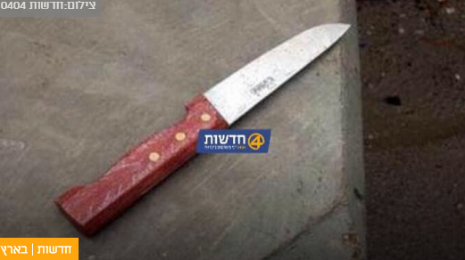 الاحتلال يزعم: احباط عملية طعن غرب رام الله