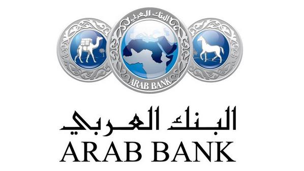 البنك العربي يحصد جائزة "أفضل برنامج للمسؤولية الاجتماعيّة للشركات" في الشرق الأوسط