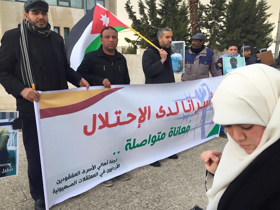 أردنيون يطالبون بالإفراج عن أبنائهم في سجون الاحتلال
