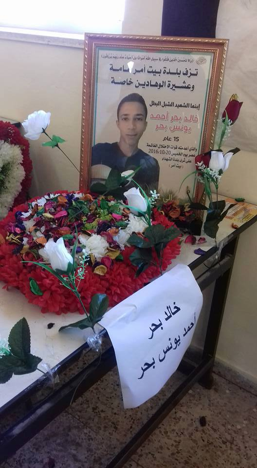 الاحتلال سيسلم جثمان الطفل الشهيد خالد بحر غدا