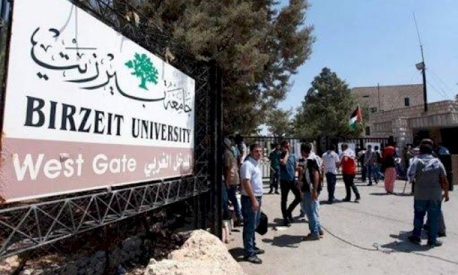 إغلاق الحرم الجامعيّ لبيرزيت الخميس جرّاء شجار نشب بين طلبة