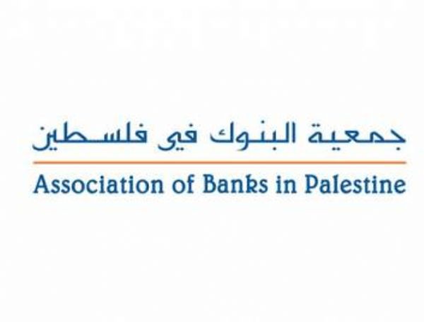جمعية البنوك تستنكر ما تعرّض له بنك فلسطين