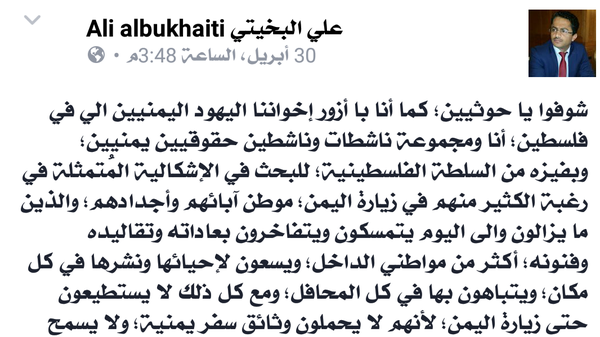 قيادي حوثي سابق يزور إسرائيل قيادي حوثي