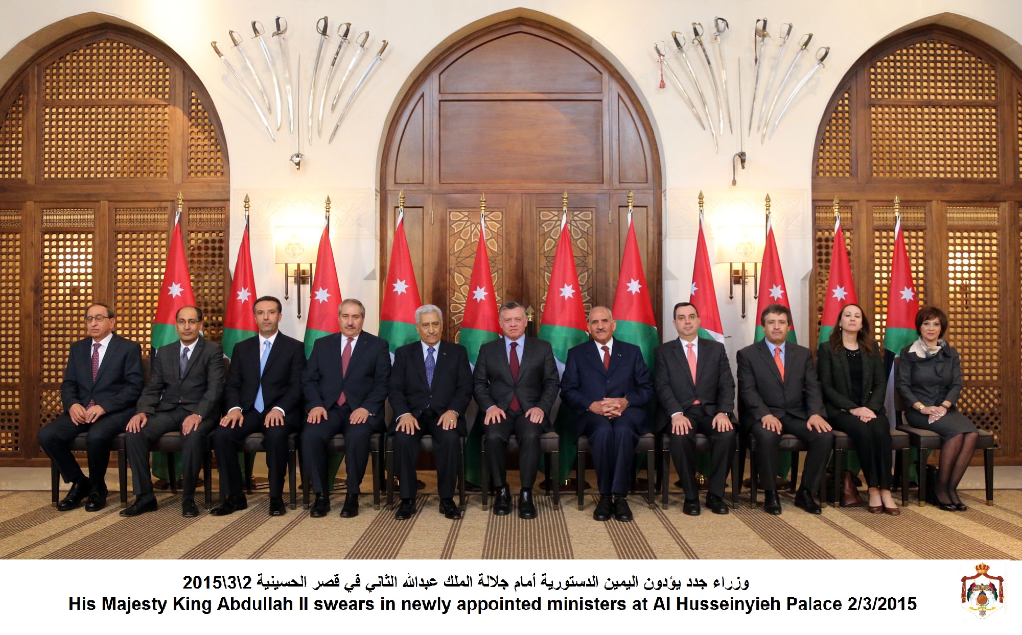 الأردن: تعديل وزاري للإسراع بالإصلاحات الاقتصادية