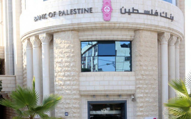 مؤسسة التمويل الدولية تبيع حصتها في بنك فلسطين بعد تحقيق الأهداف التنموية