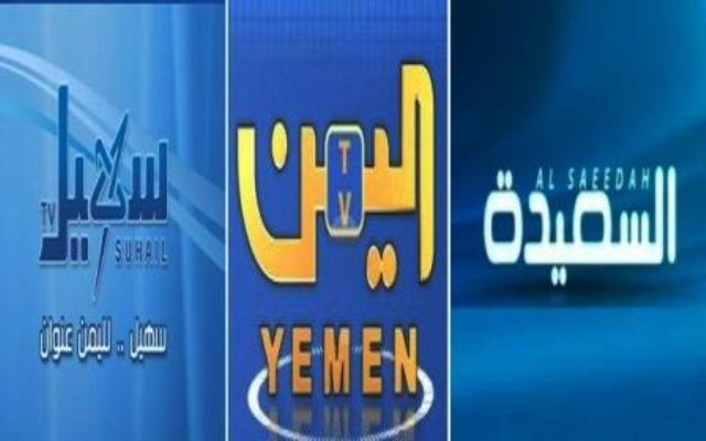 الفضائيات اليمنية
