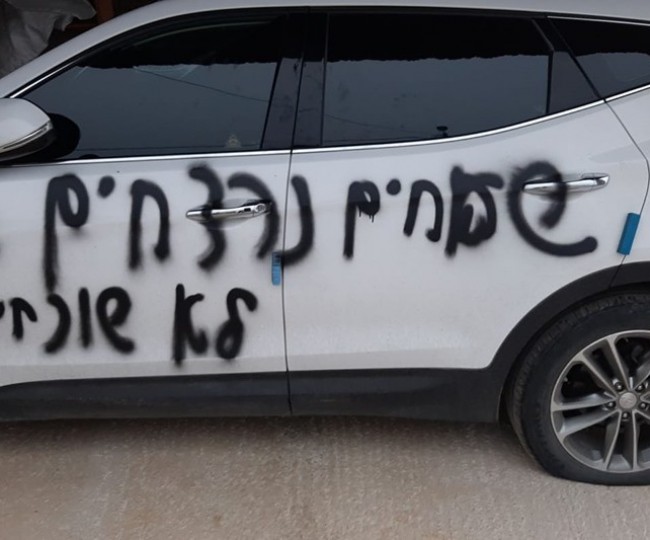 نابلس: مستوطنون يعطبون إطارات 8 مركبات ويخطون شعارات عنصرية