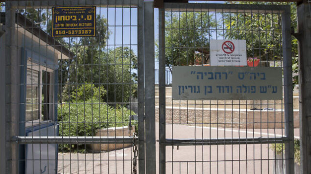 إغلاق 14 مؤسسة تعليمية جديدة في إسرائيل بسبب كورونا