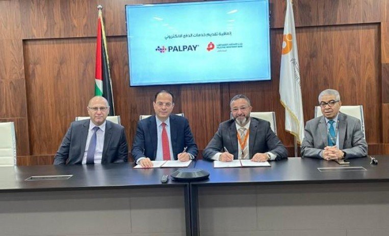 PALPAY وبنك الاستثمار الفلسطيني يوقعان اتفاقية تقديم خدمات السداد الإلكتروني لعملاء البنك