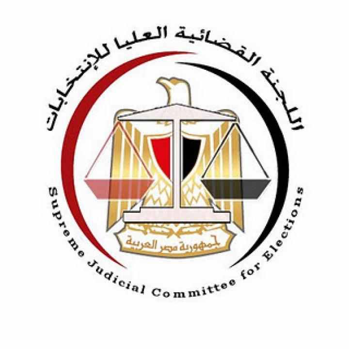 مصر: لجنة الانتخابات الرئاسية تضيف خمسة رموز انتخابية جديدة مصر: لجنة الانتخابات الرئاسية تضيف خمسة رموز انتخابية جديدة