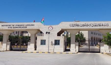 الأردن يستدعي سفير إسرائيل على خلفية انتقاده للبرلمان والحكومة وزارة الخارجية الأردنية
