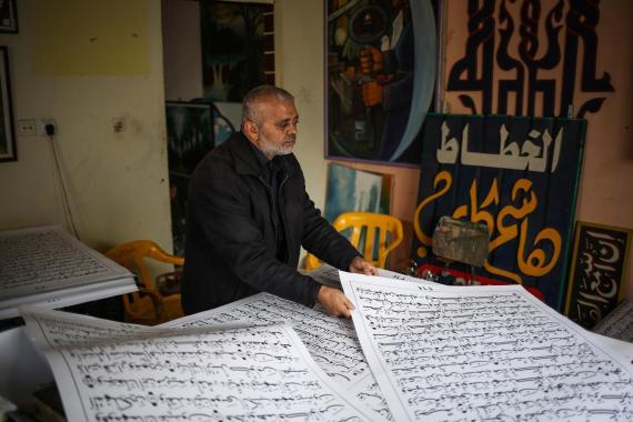 فلسطيني ينسخ المصحف بخط يده