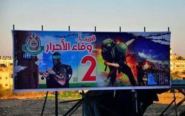 صفقة تبادل