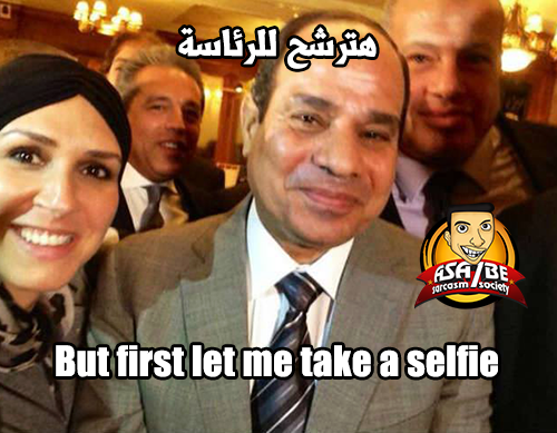 سيلفي السيسي يثير موجة سخرية على فيسبوك وتويتر سيلفي السيسي يثير موجة سخرية على فيسبوك وتويتر