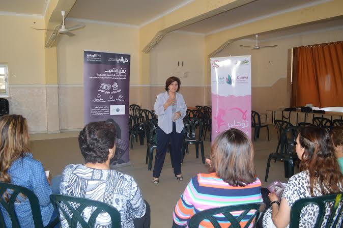 البنك الوطني ومركز دنيا التخصصي لأورام النساء يعقدأن  ندوات توعوية للنساء في الريف الفلسطيني