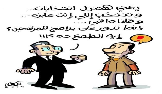 الانتخابات 