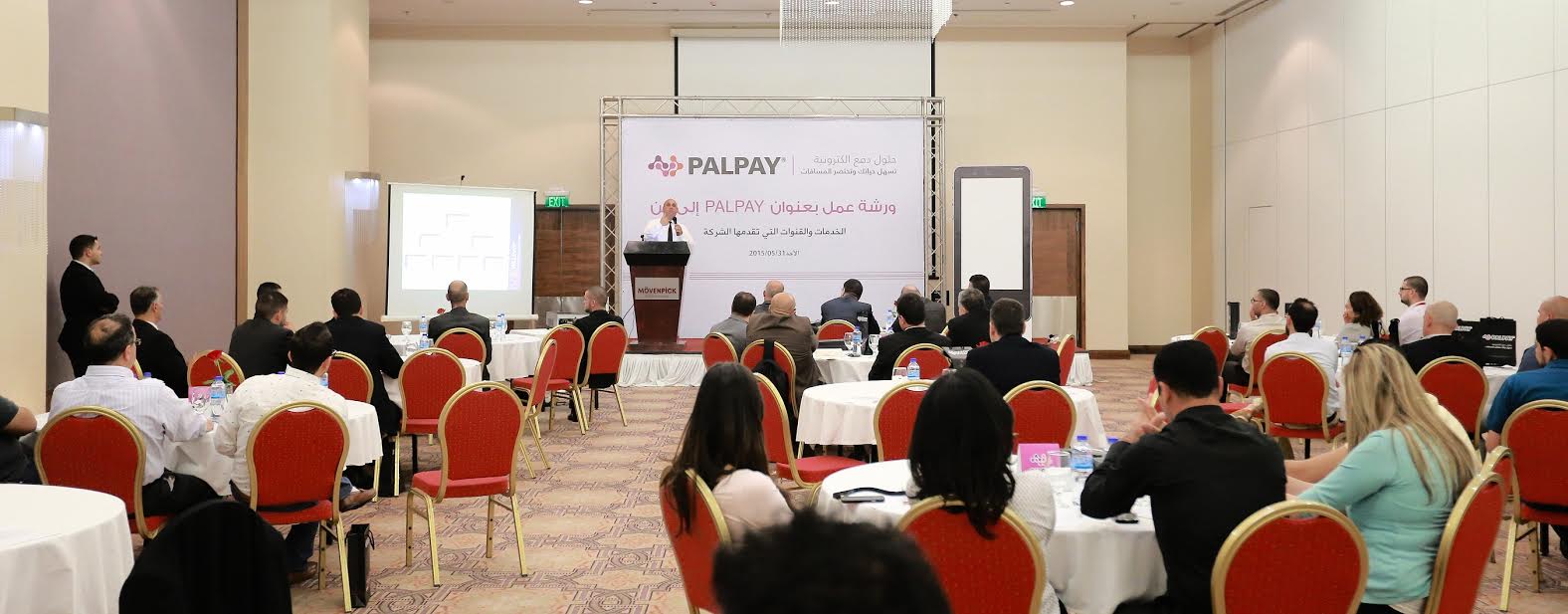 PALPAY  تعقد ورشة عمل لشرح الخدمات الإلكترونية والقنوات التي تقدمها للمؤسسات المتعاقدة معها والبنوك التي ستطلق خدماتها من خلال أنظمتها