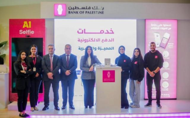 بنك فلسطين الراعي الاستراتيجي لفعاليات معرض المنتجات الفلسطينية 2026