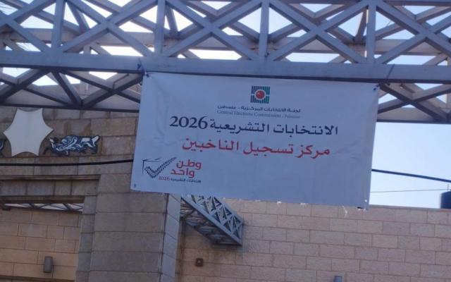  تحالف بين القدوة وحماس والجهاد ودحلان لخوض الانتخابات الفلسطينية